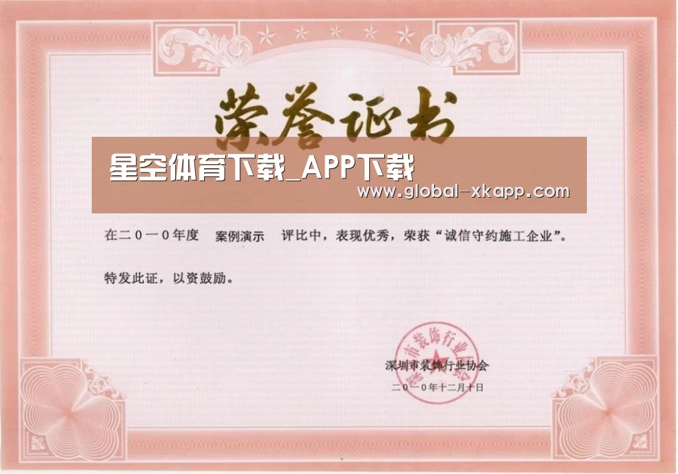 荣誉证书二(图1)