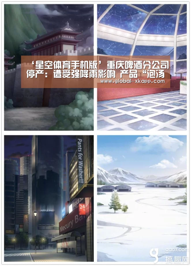 星空体育手机版