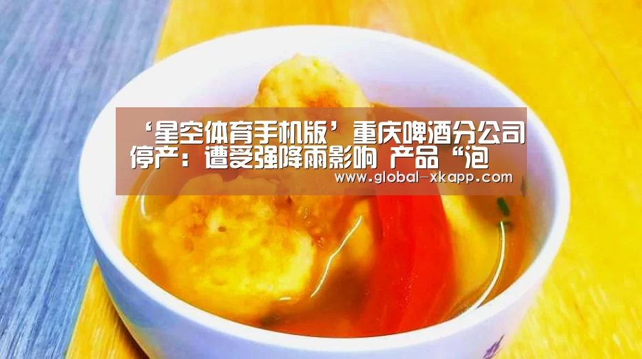 星空体育官网下载