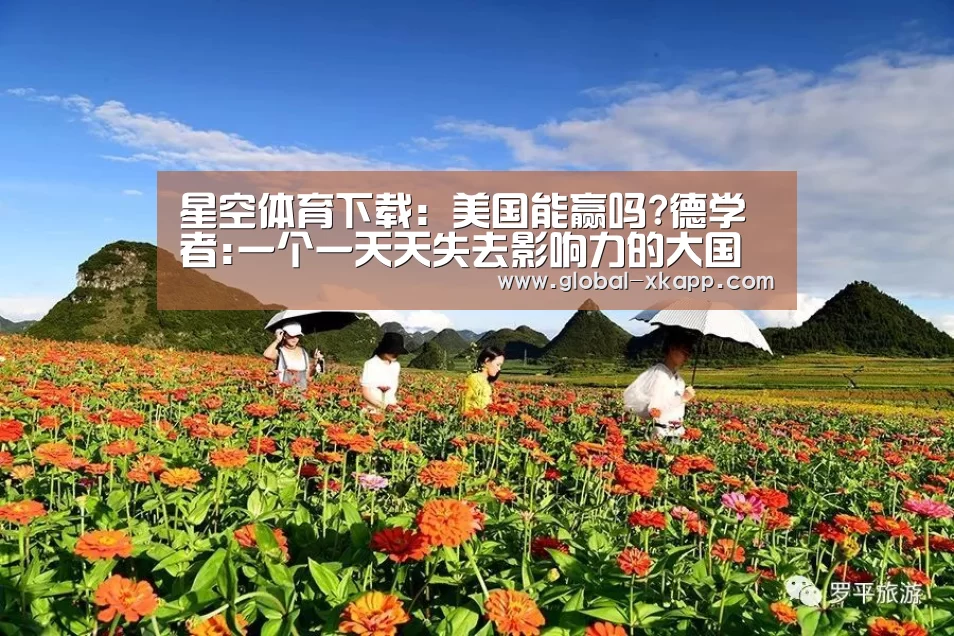 星空体育app
