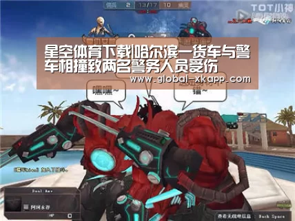 星空体育下载