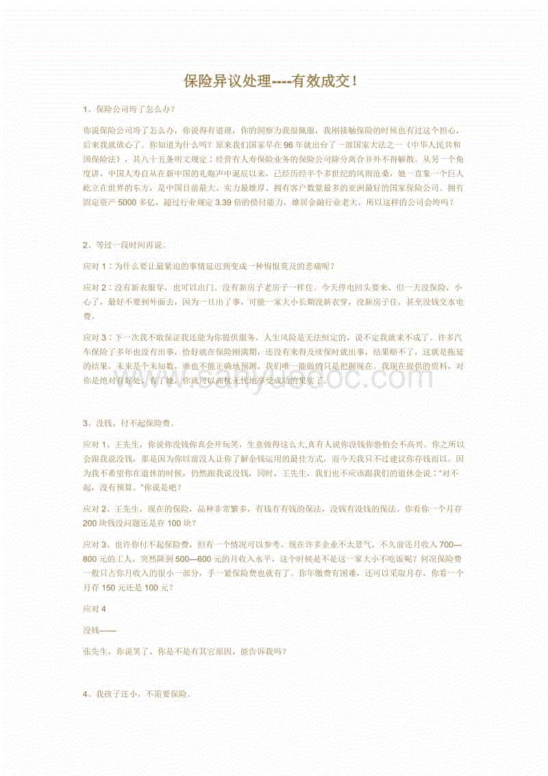 “星空体育手机版”中国核安全白皮书发布:实现辐射全覆盖全天候监控(图4) 星空体育手机版