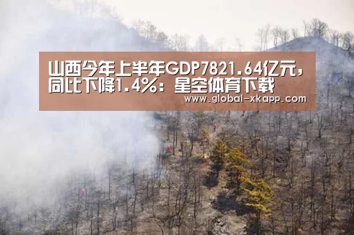 星空体育官网下载