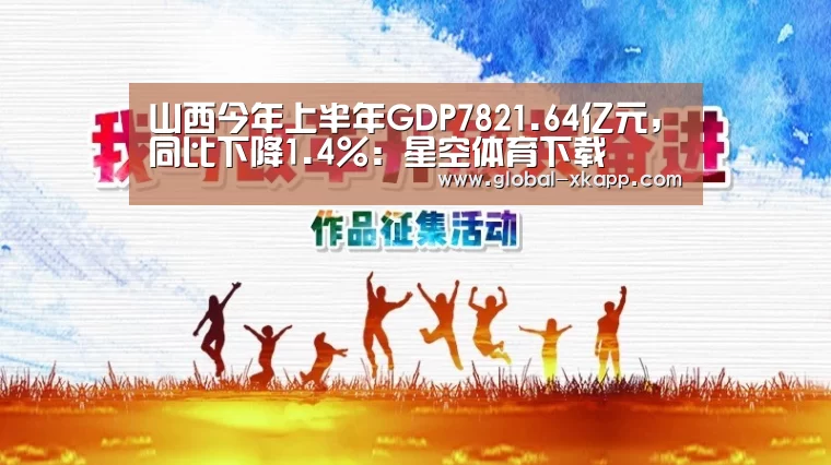 星空体育官网下载