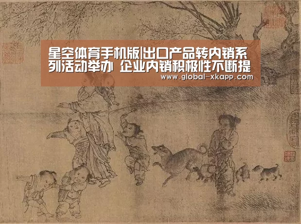 星空体育手机版