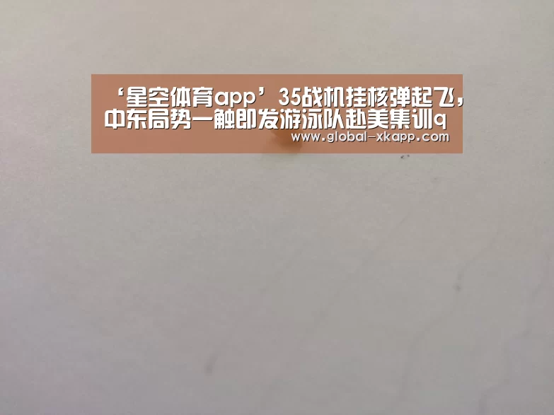 星空体育app