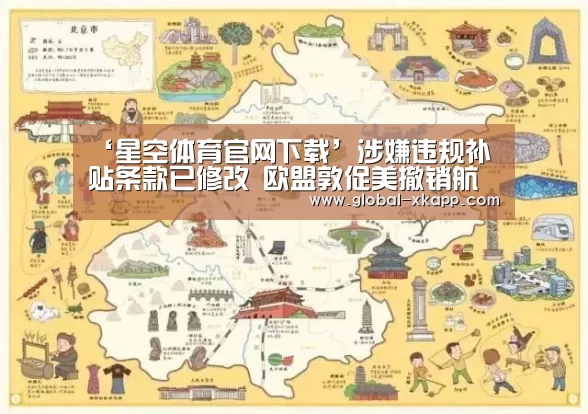 星空体育下载