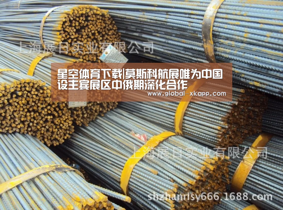 星空体育下载|莫斯科航展唯为中国设主宾展区中俄期深化合作(图3) 星空体育下载