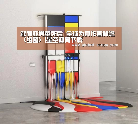 星空体育app