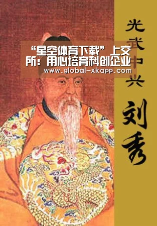 星空体育app
