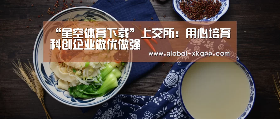 星空体育官网下载
