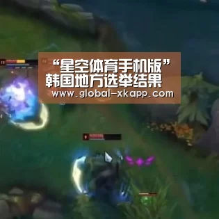 星空体育下载