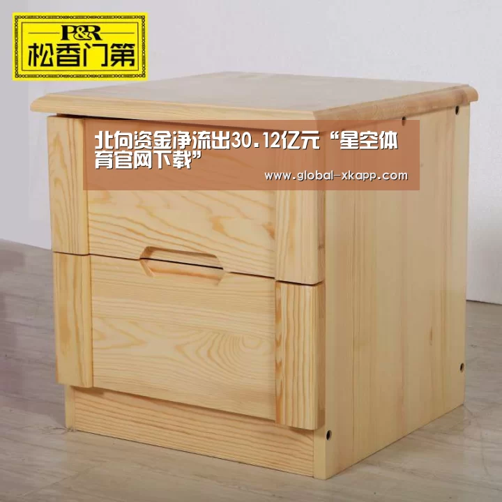 星空体育下载